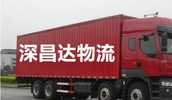 图 全国货运物流,搬家搬厂,长短途运输,仓储,托运 深圳物流
